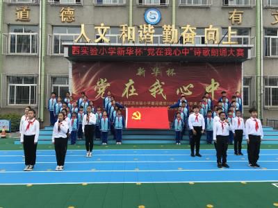丰润分公司：“新华杯”《党在我心中》朗读比赛