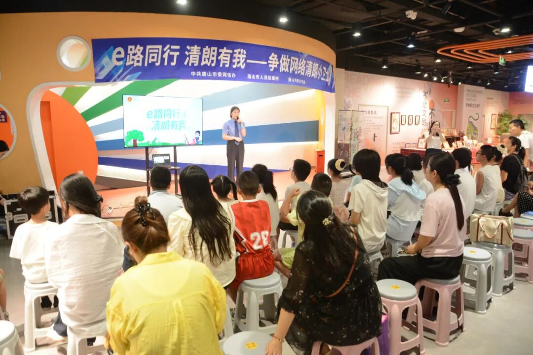 争做网络清朗小卫士！这场暑期公益宣讲点亮少年网络安全意识